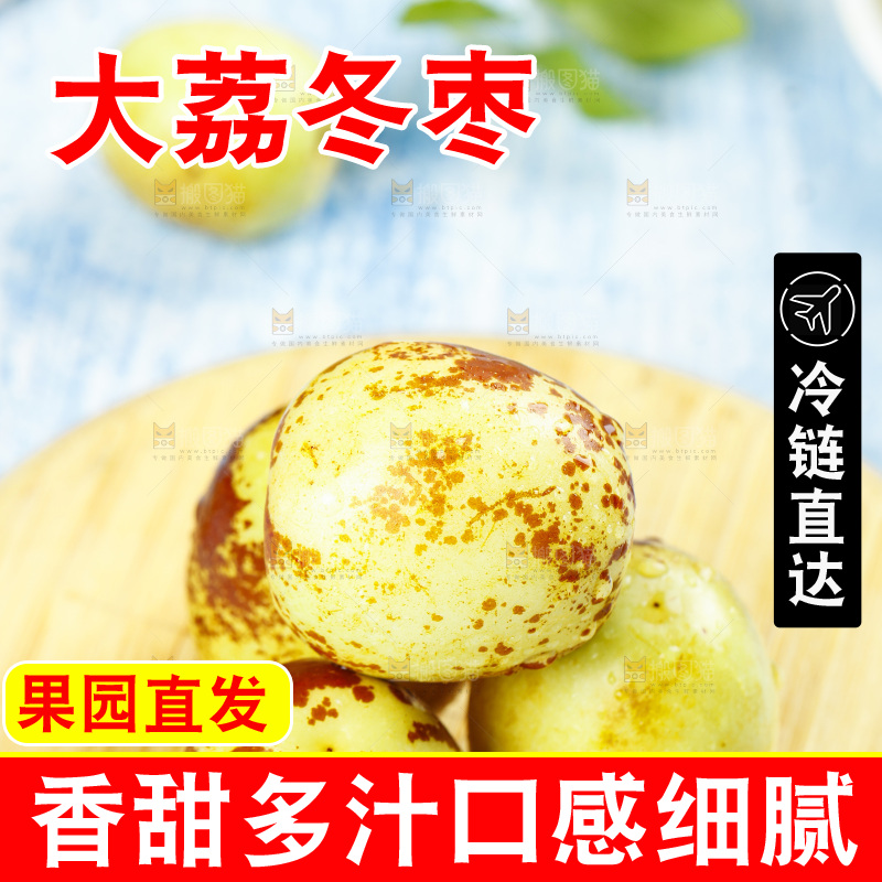 木板上的大荔冬枣