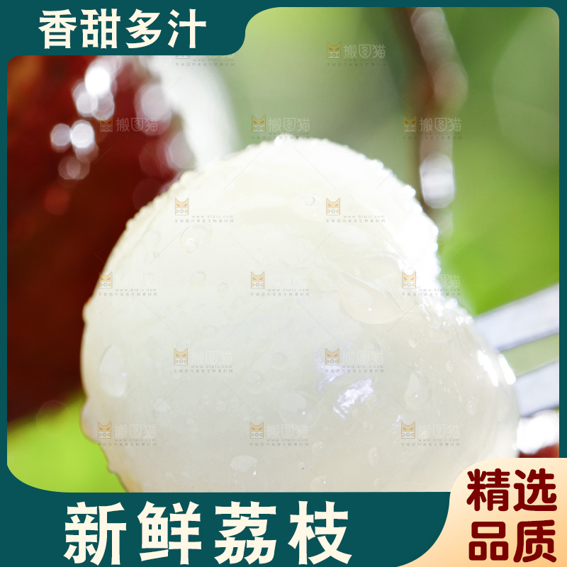 叉子叉着荔枝果肉