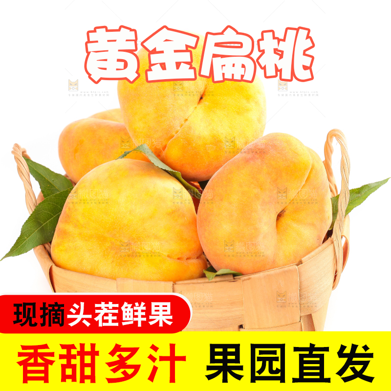 白底上放着一盘筐黄金蟠桃