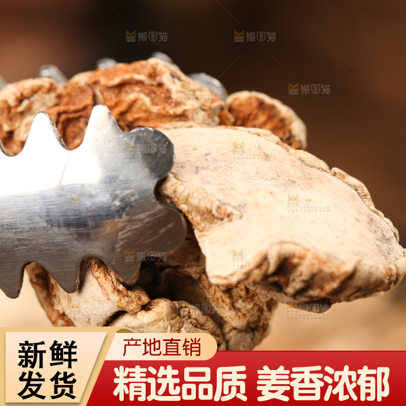 夹子夹着沙姜