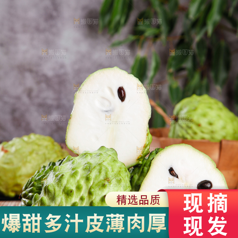 深底上摆放着释迦果