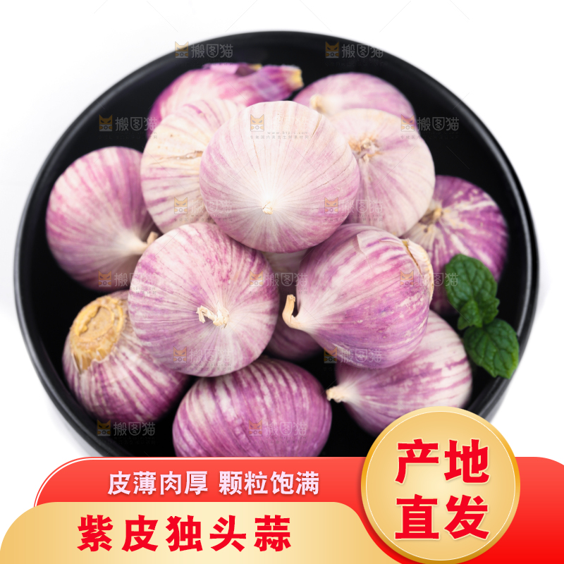 盘子里放着独蒜