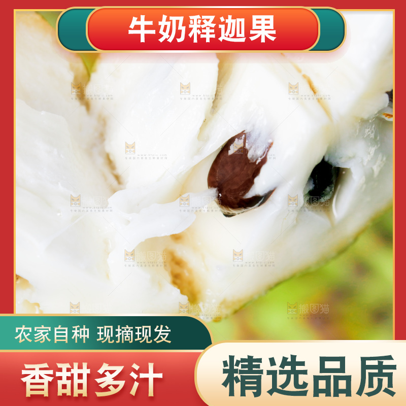 手里拿着释迦果