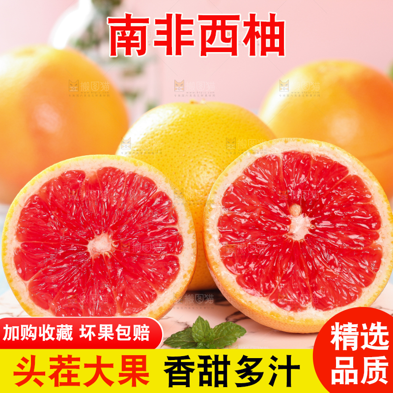 盘子里放着切开的南非红心西柚