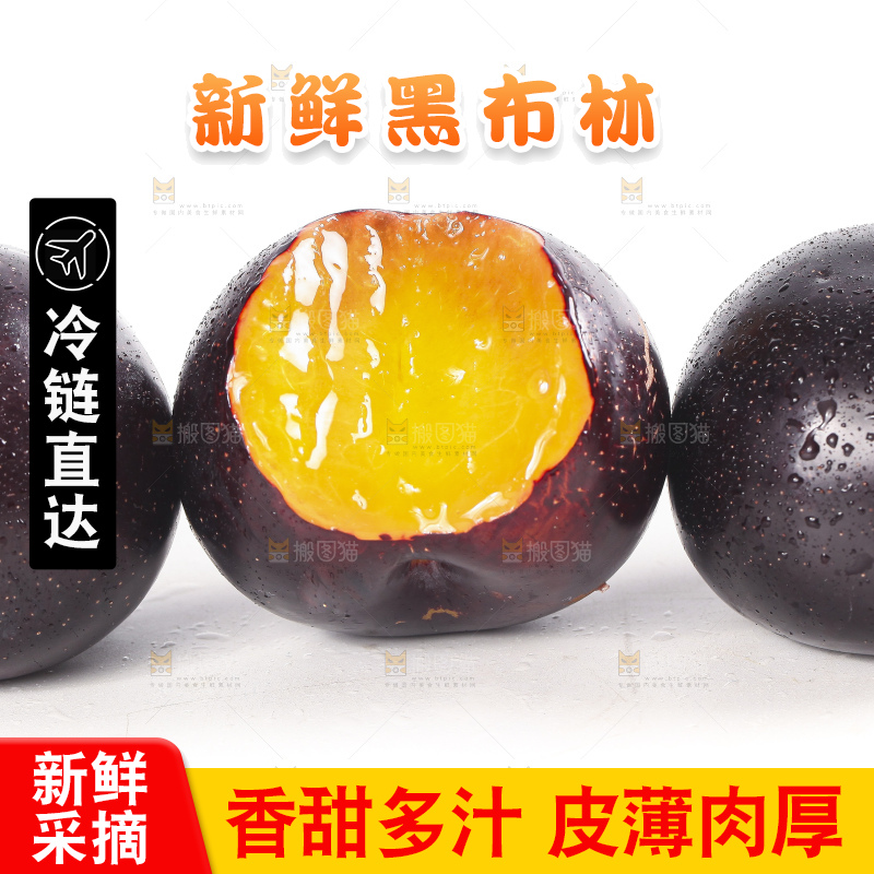 白底上放着黄肉黑布林