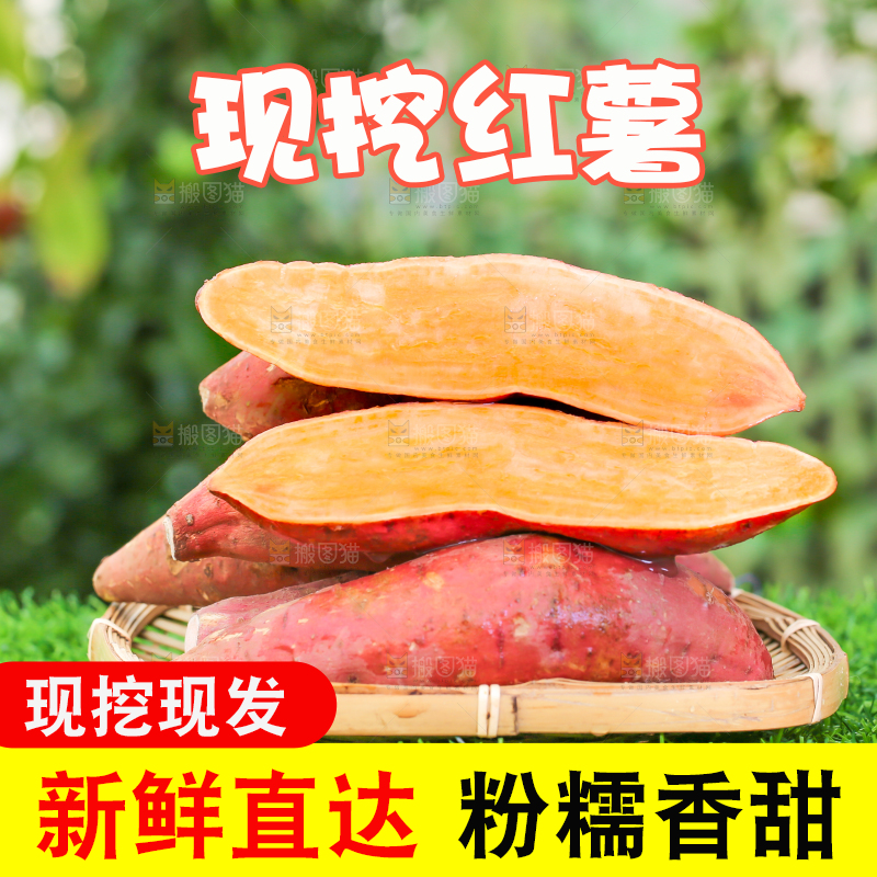 草地上放着一盘红心蜜薯