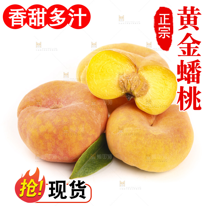 白底上放着切开的黄金蟠桃