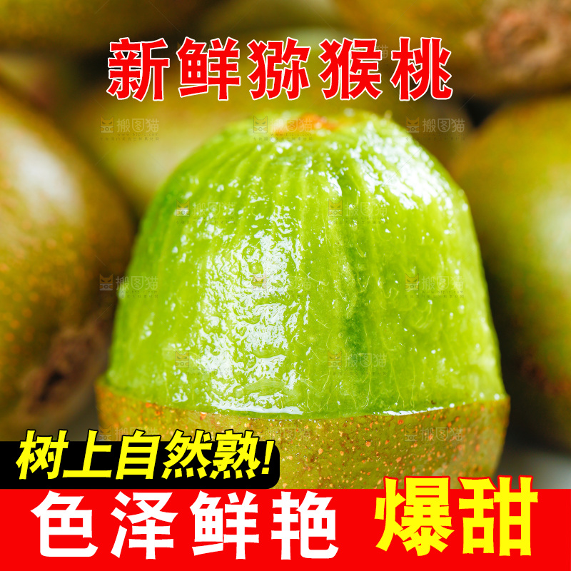 盘子里剥皮的猕猴桃