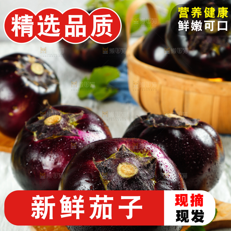 木板上的紫圆茄子