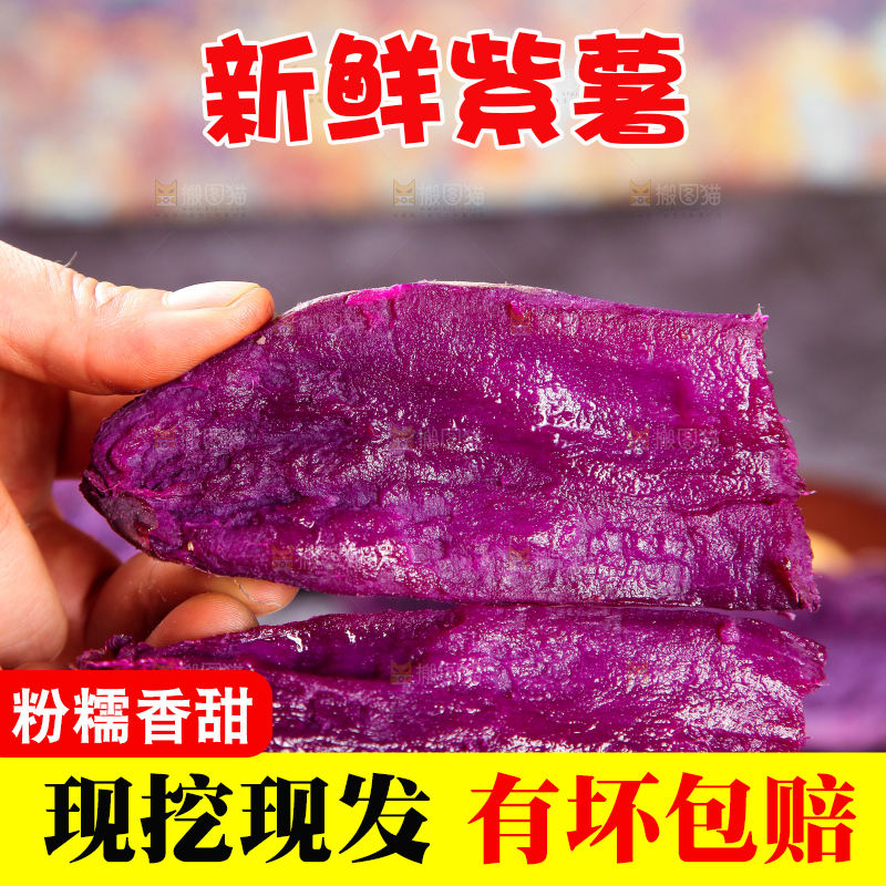 手拿掰开的紫薯