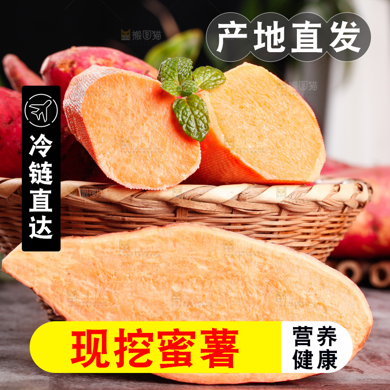 篮子里装着蜜薯