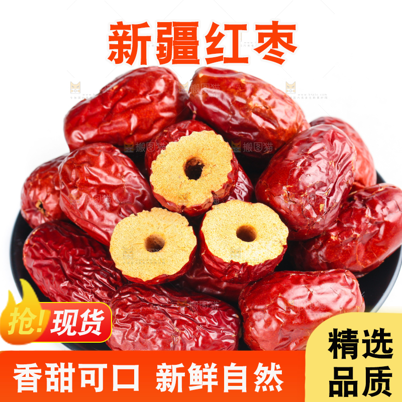 白底上放着一碗新疆红枣