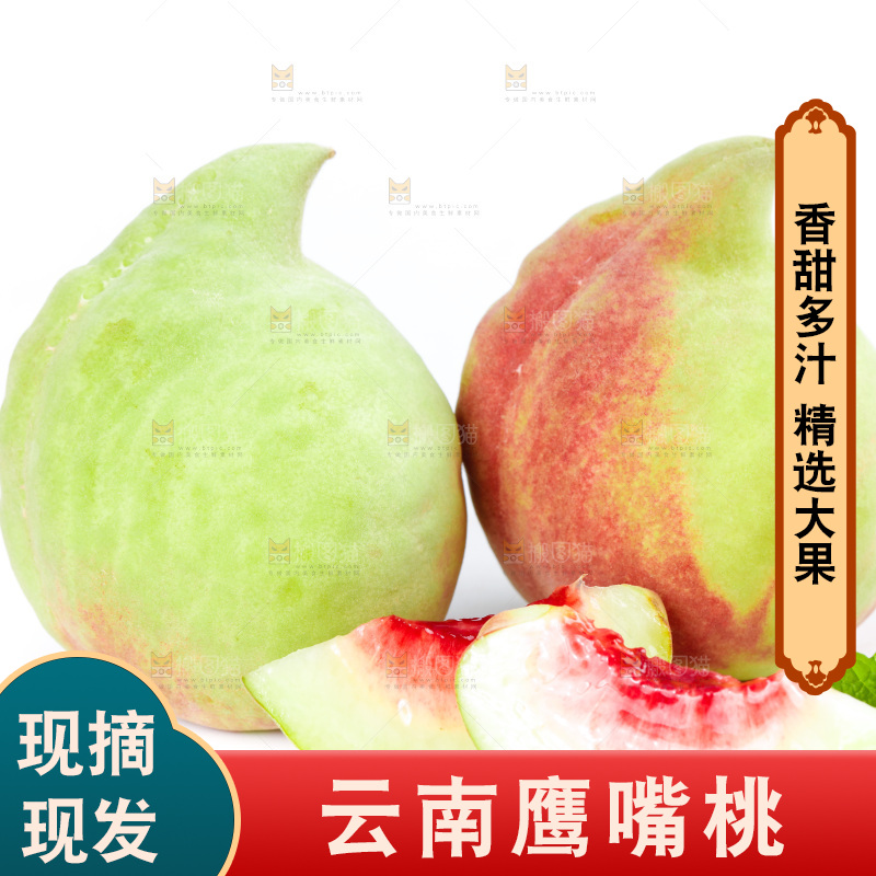 切开的鹰嘴桃放在白底上