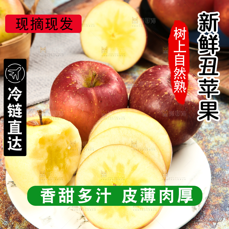 碟子里装着丑苹果