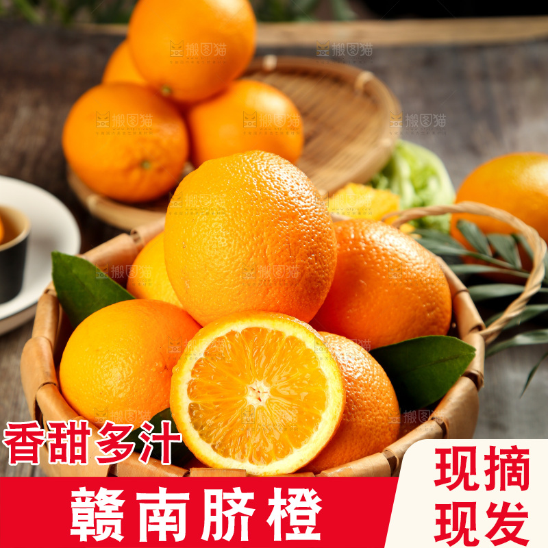 篮子里放着甜橙