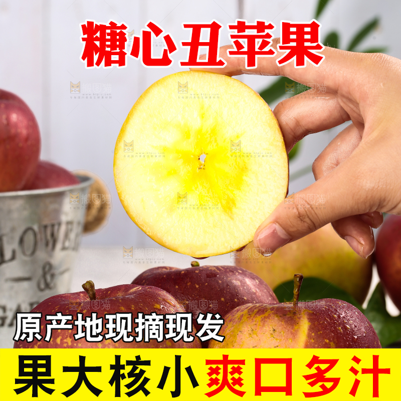 手里拿着丑苹果