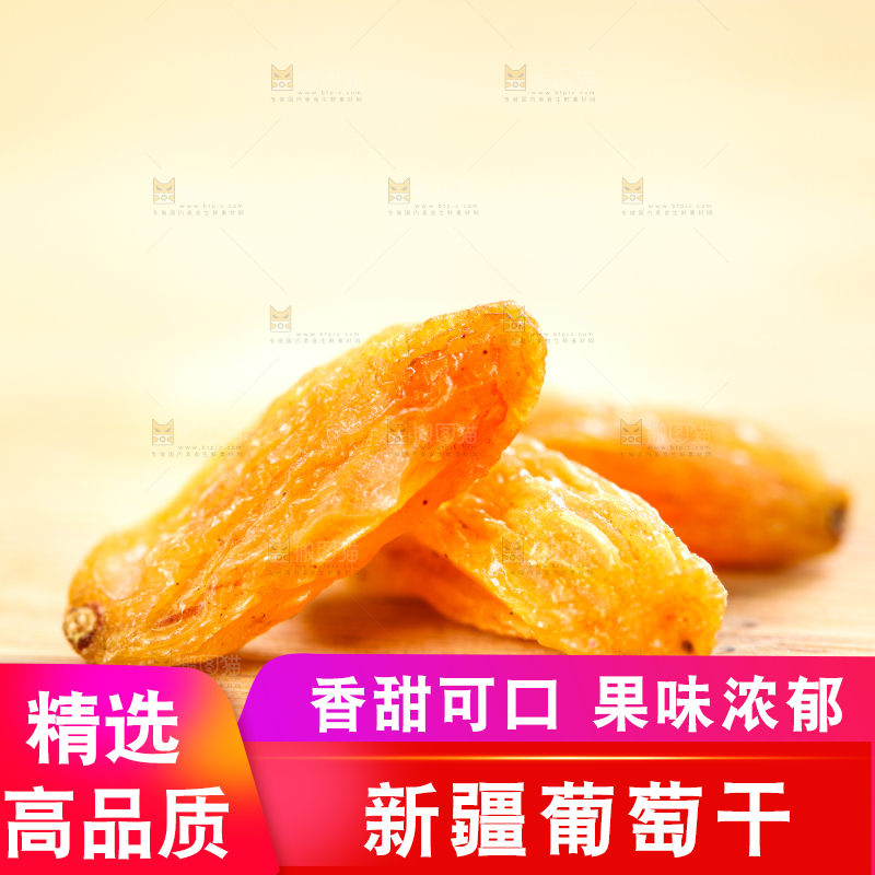 木板上的树上黄葡萄干