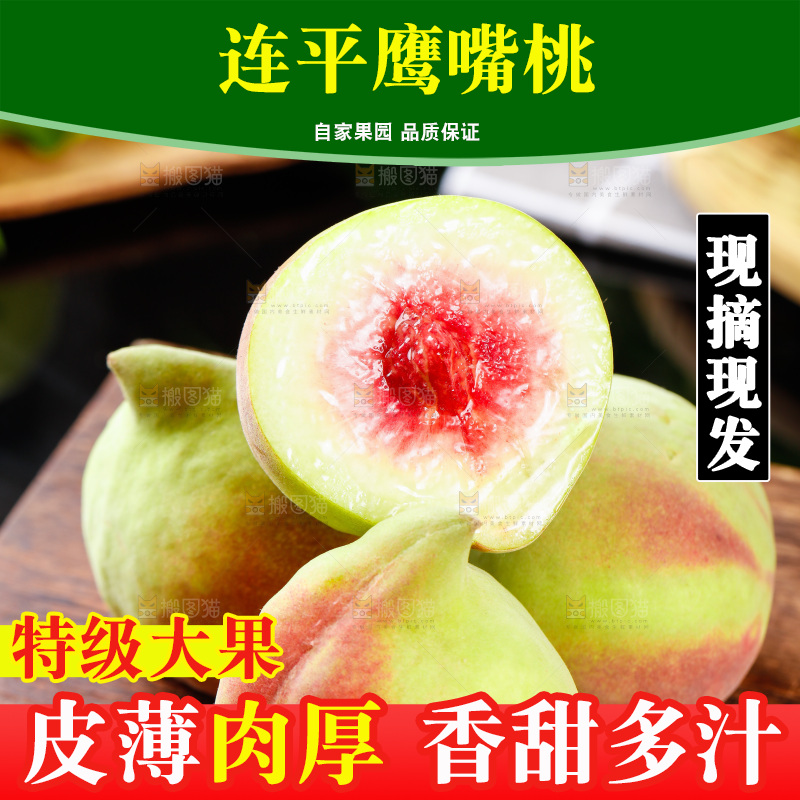 木底上放着切开的鹰嘴桃