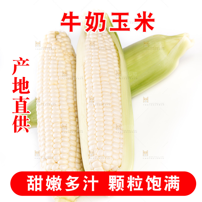 白底上放着牛奶玉米