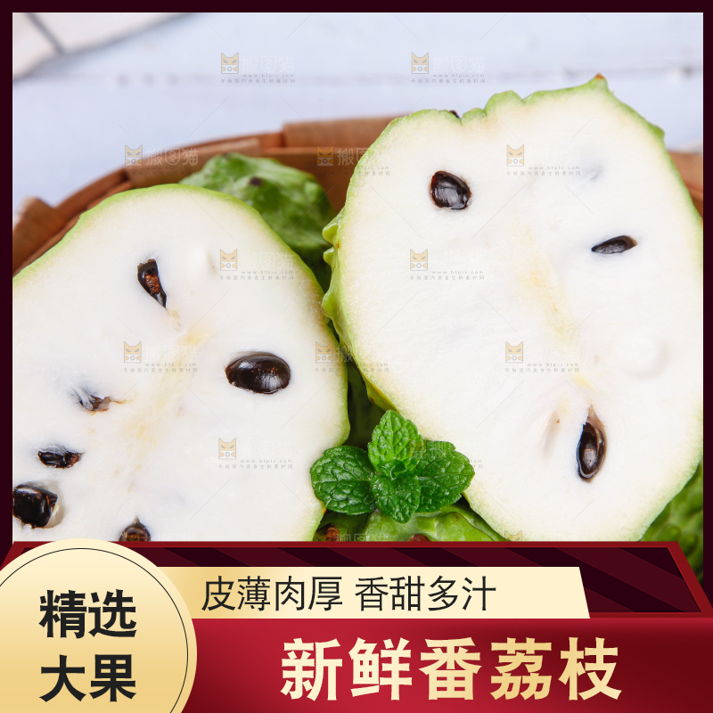 篮子里装着释迦果