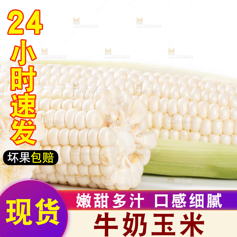白底上放着牛奶玉米