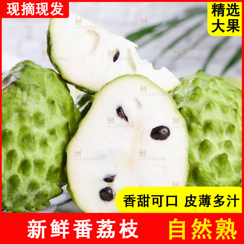 盘子里装着释迦果