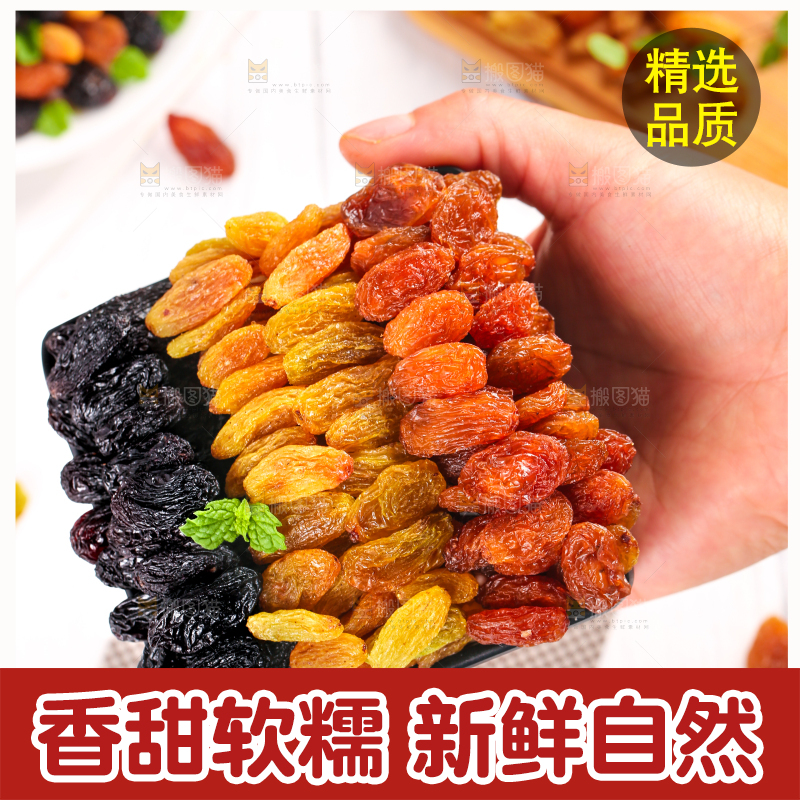 白木板上手拿一盘三色葡萄干