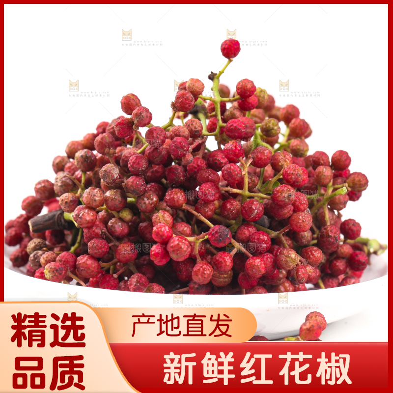 一碟新鲜花椒放在白底上