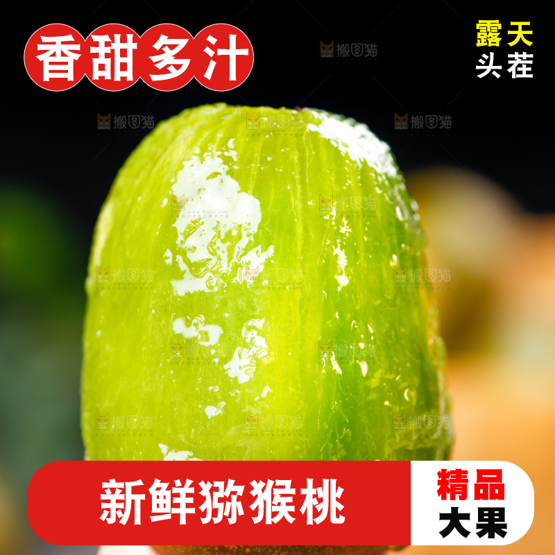 手拿剥皮的猕猴桃