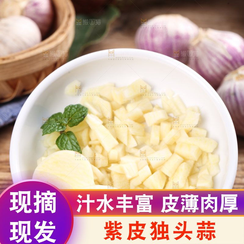 碗里装着切碎的独蒜
