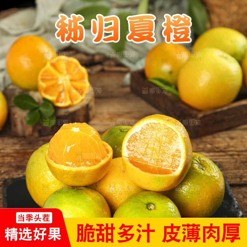 木底上放着削皮的夏橙