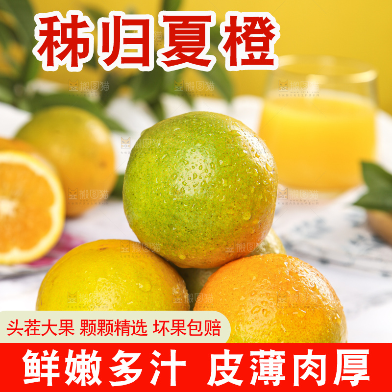 石板上放着一盘秭归夏橙