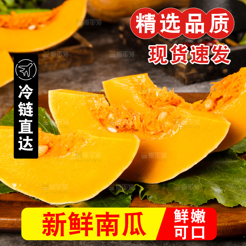 木底上放着切开的板栗老南瓜