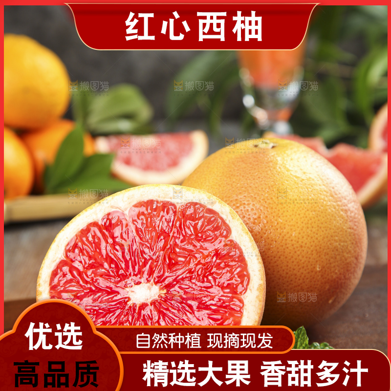 木板上切开的南非红心西柚