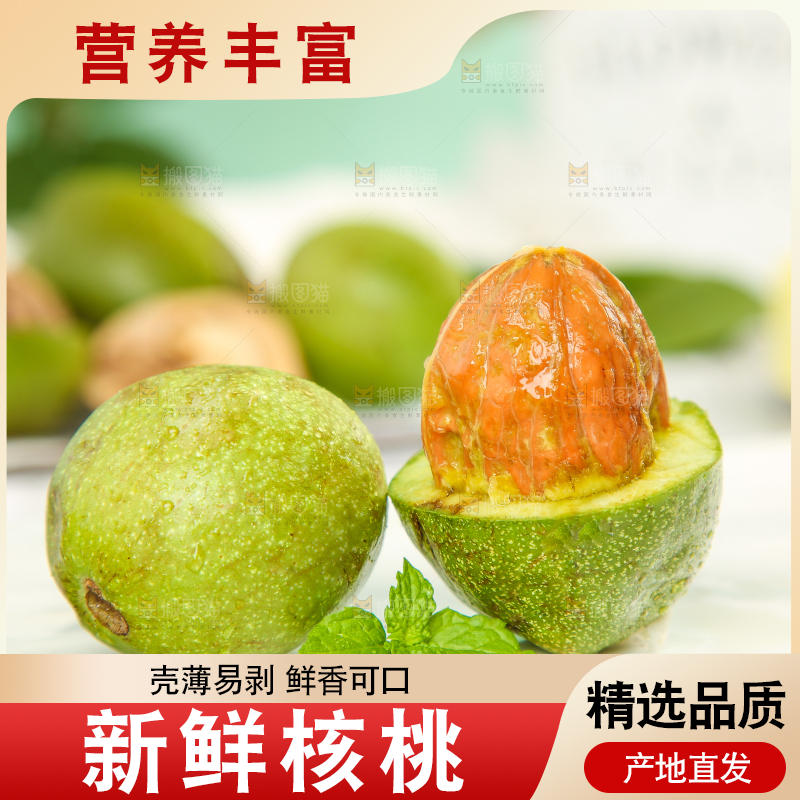 木底上的新鲜青皮核桃