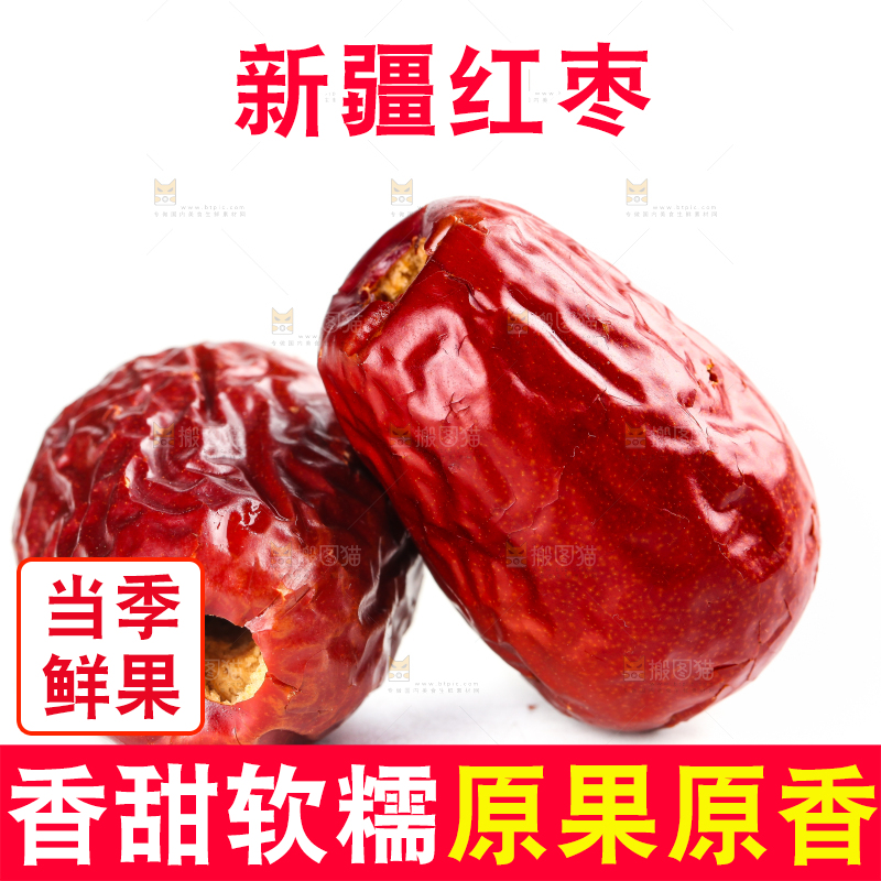 白底上放着一堆新疆红枣