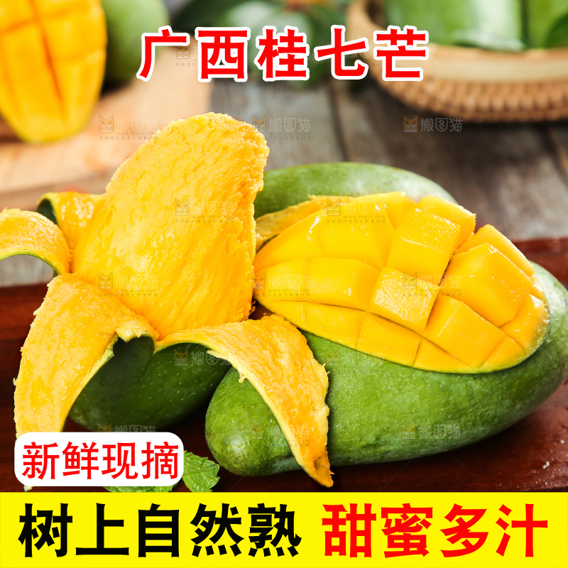 剥皮的桂七芒放在木盘上