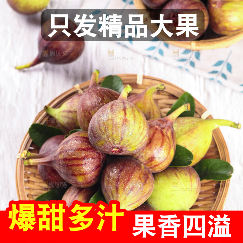 木底上放着一盘紫皮无花果