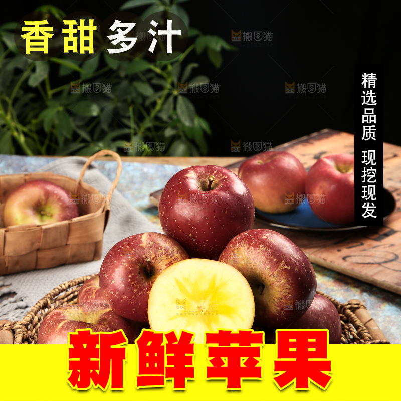 篮子里装着丑苹果