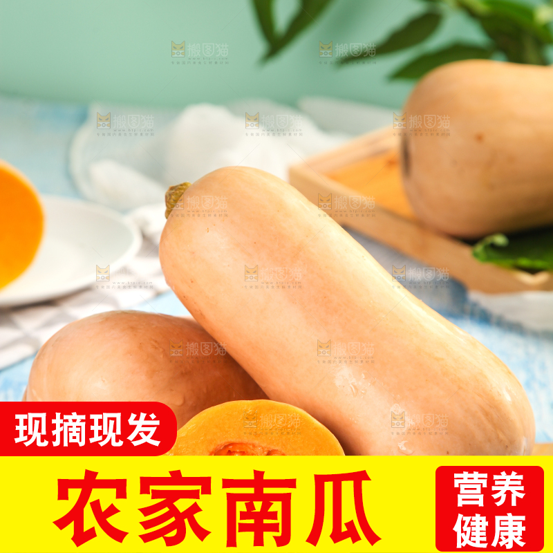 木板上放着切开的奶油南瓜