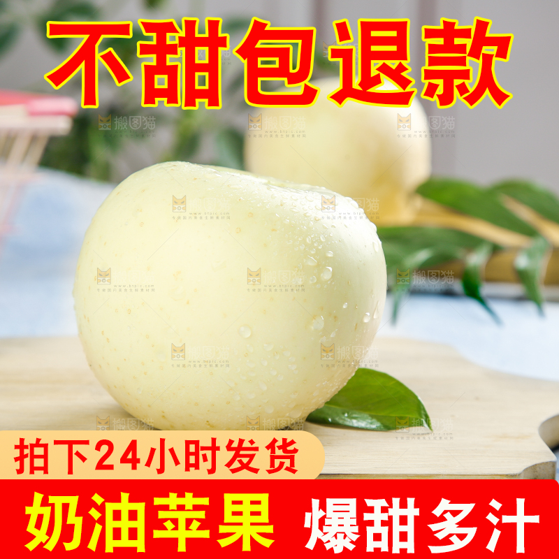 木底上放着奶油苹果