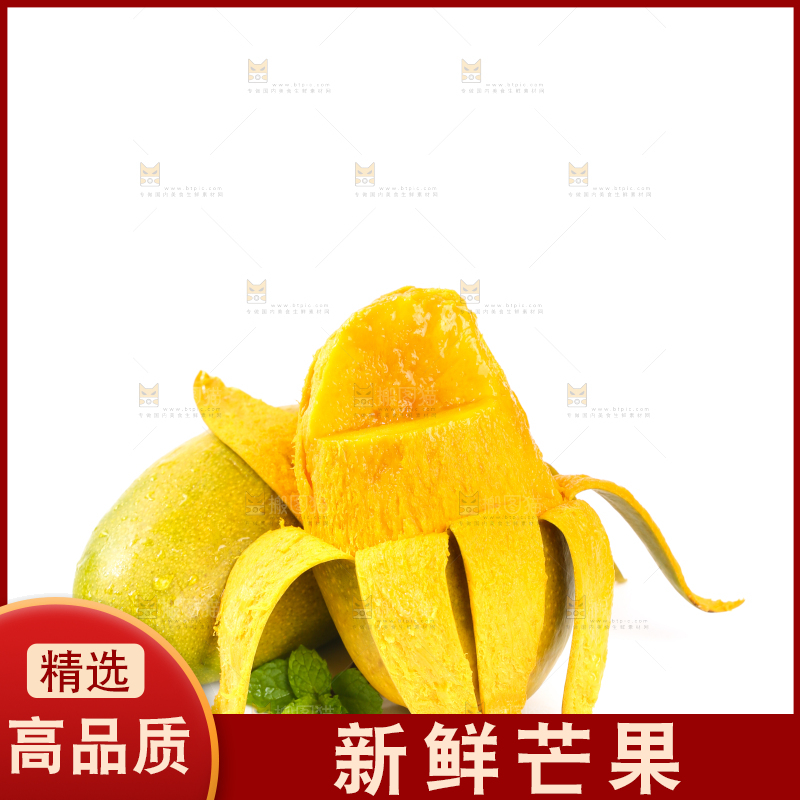 剥皮的椰香芒放在白底上
