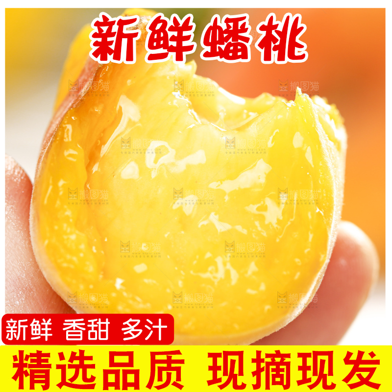 白木底上放着掰开的黄蟠桃