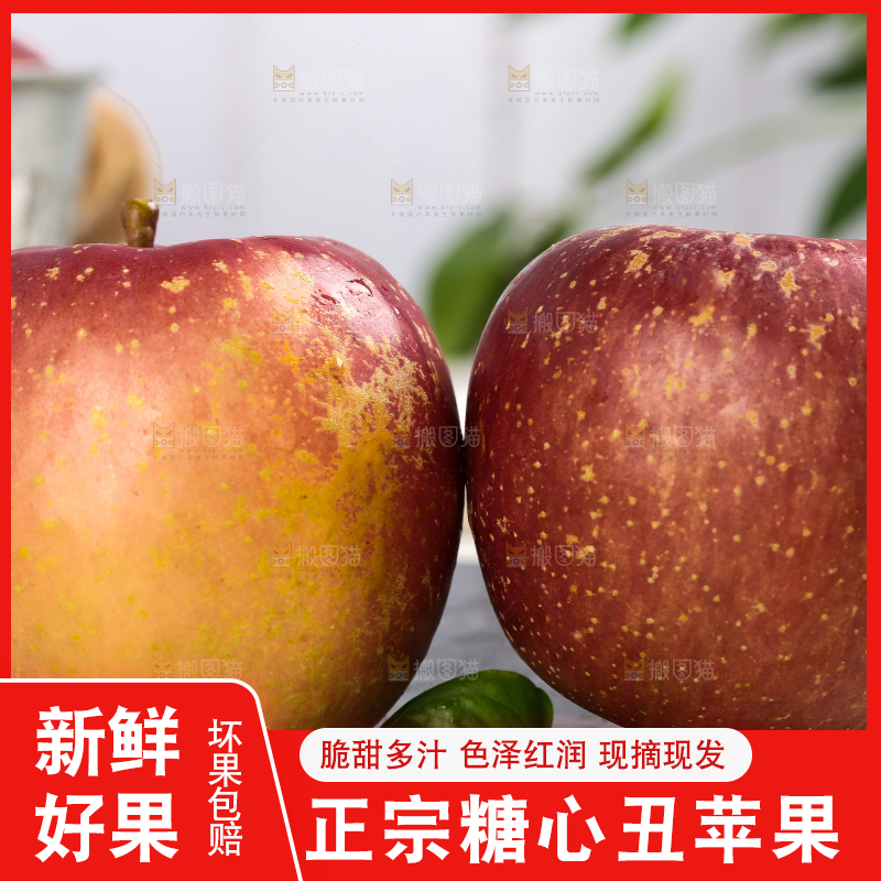 碟子里装着丑苹果