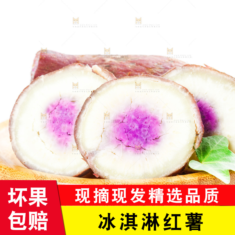 白底上的红薯组合