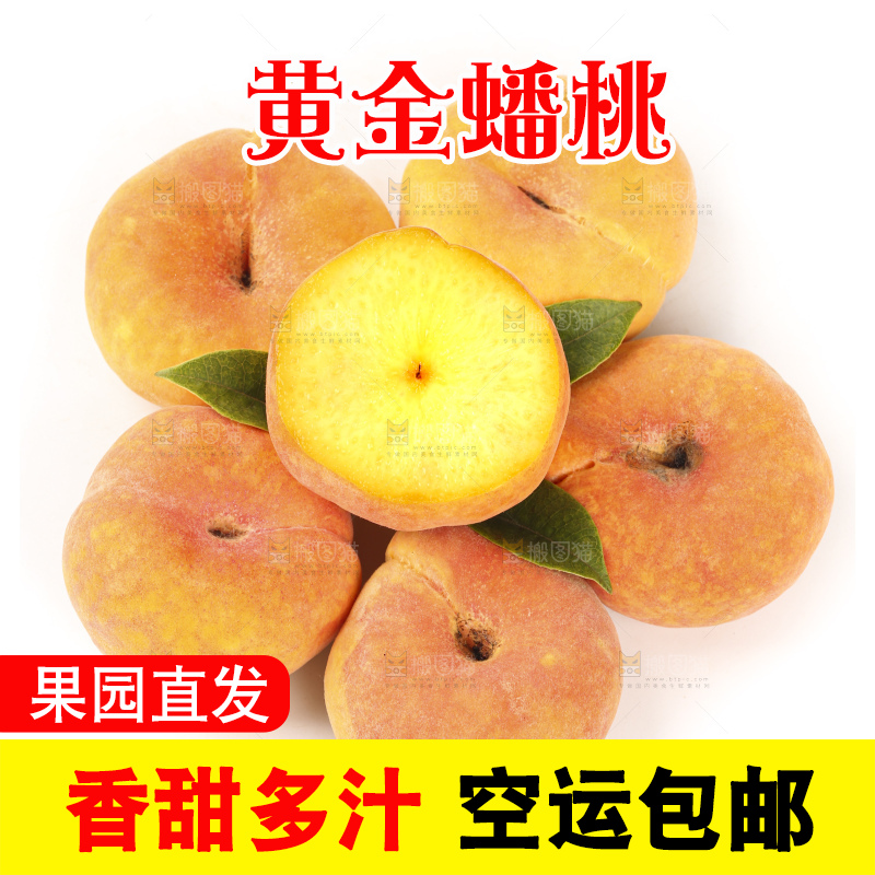 白底上放着切开的黄蟠桃