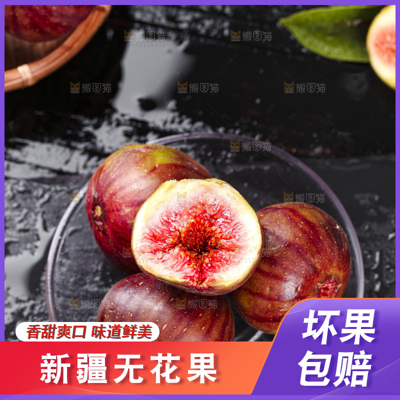 木底上放着一碟紫皮无花果