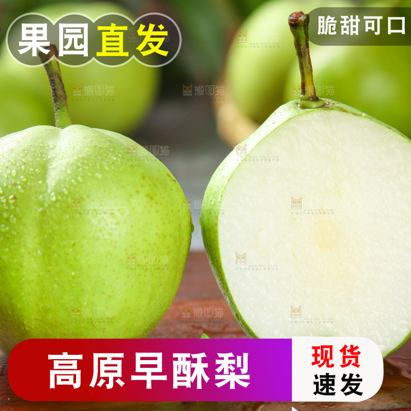 木板上放着削皮的陕西早酥梨