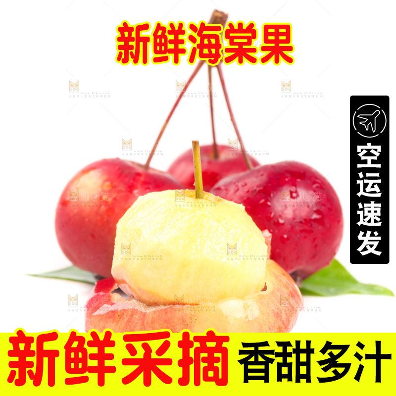白底上削皮的海棠果