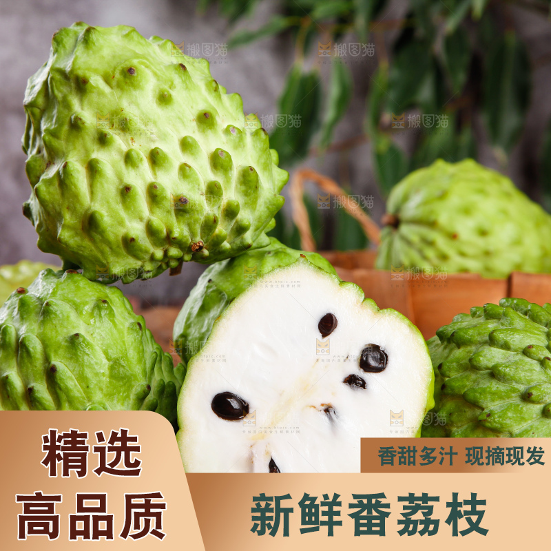黑石板上放着牛奶释迦果